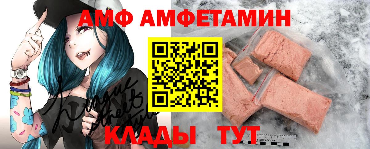Коряжма  АМФЕТАМИН Розовый  Вход с VPN 