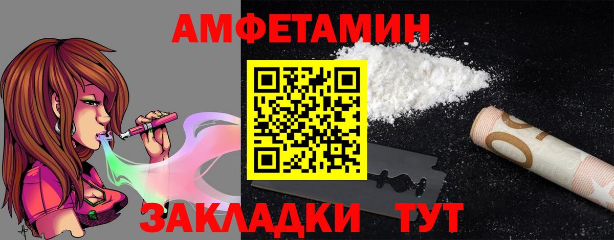 Amphetamine 98% Коряжма