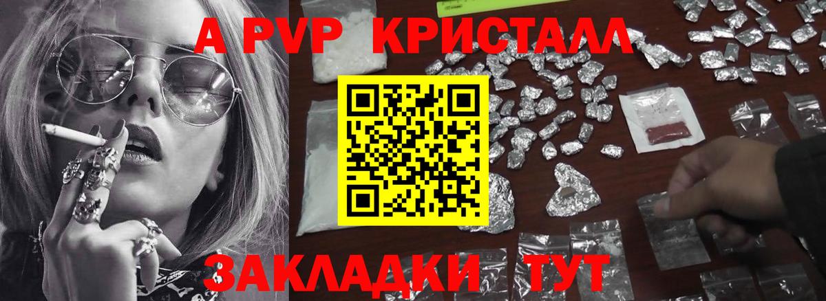Alpha-PVP Соль Коряжма