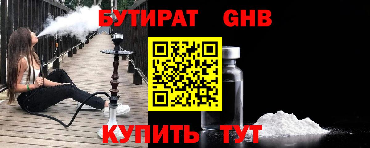 БУТИРАТ бутик  Вход с VPN  Коряжма 