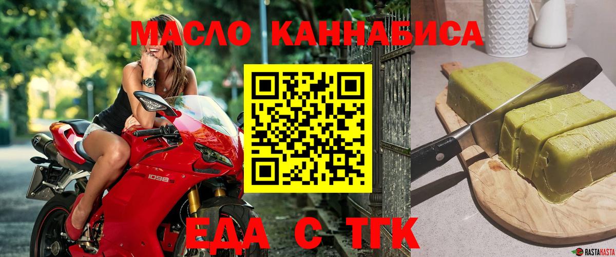 Коряжма  Cannafood марихуана  Вход с VPN 