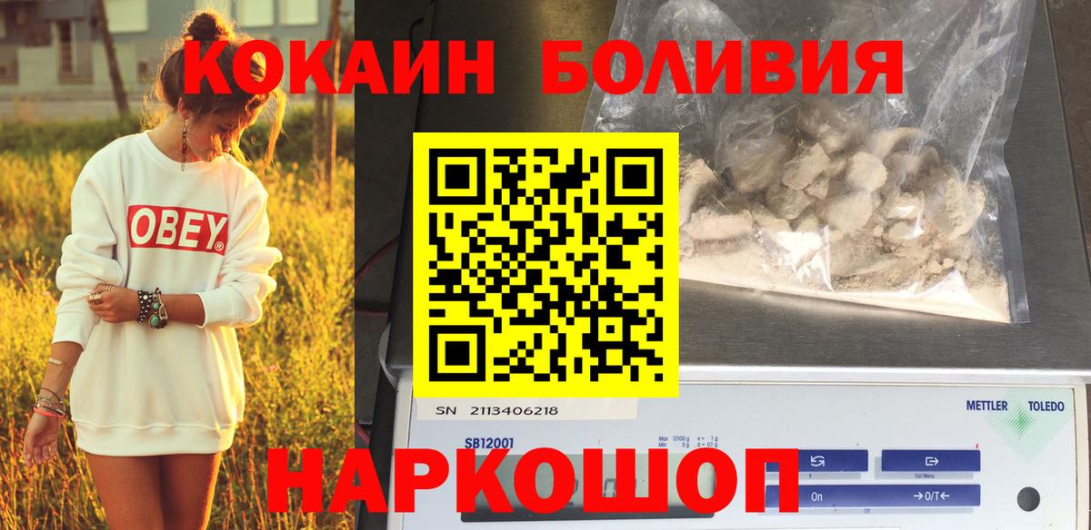 Кокаин  Вход с VPN  Cocaine Колумбийский  Коряжма  КОКАИН FishScale 