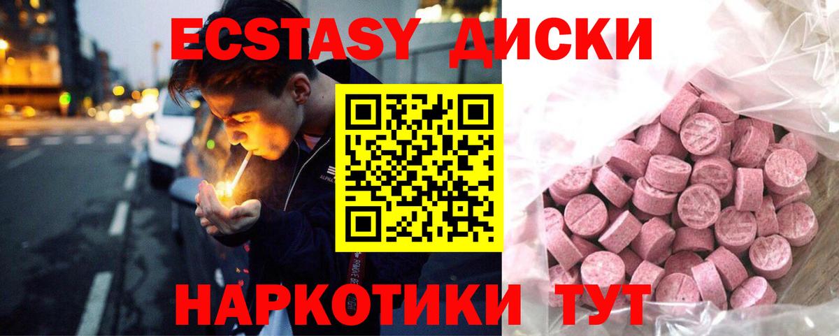 Ecstasy 280 MDMA  Экстази Дубай  Вход с VPN  Ecstasy  Коряжма 
