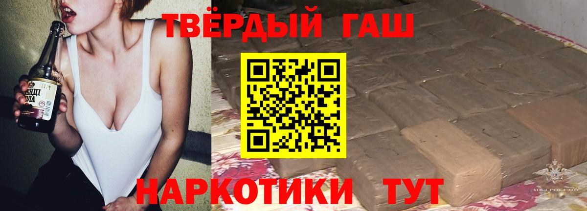 ГАШ  Вход с VPN  Коряжма  ГАШИШ гашик 