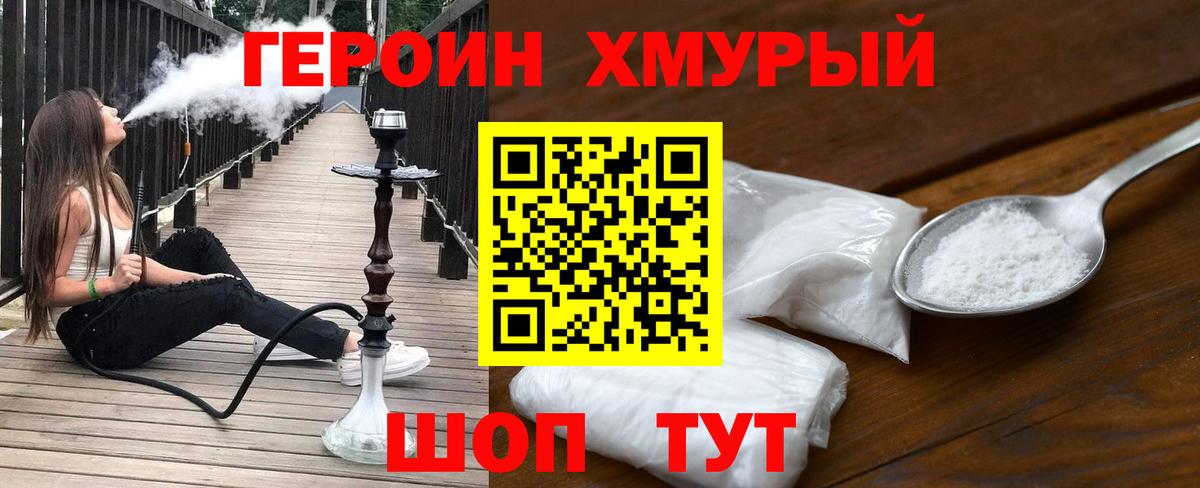 ГЕРОИН хмурый  ГЕРОИН  Коряжма  Вход с VPN 