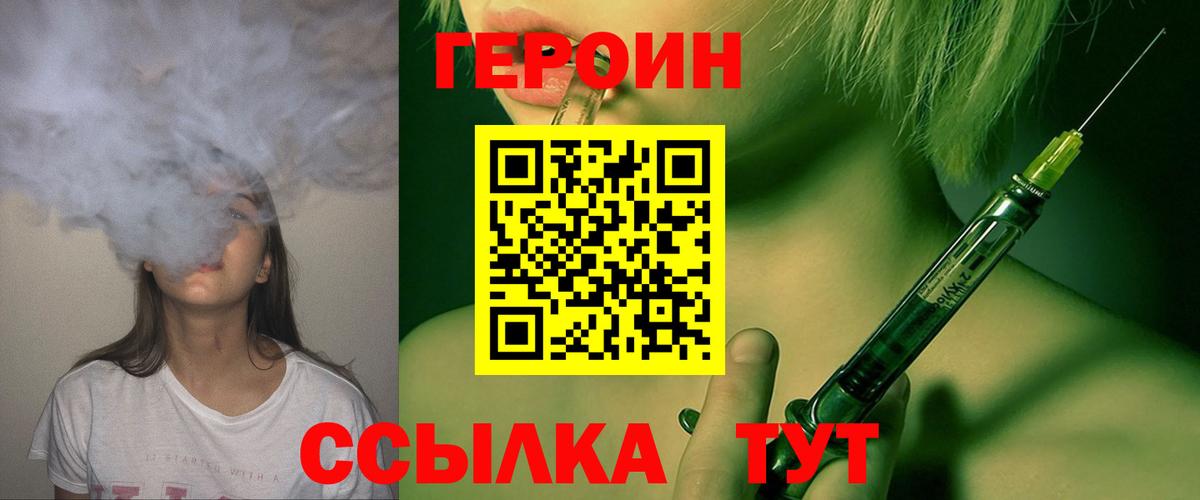 Героин герыч Коряжма