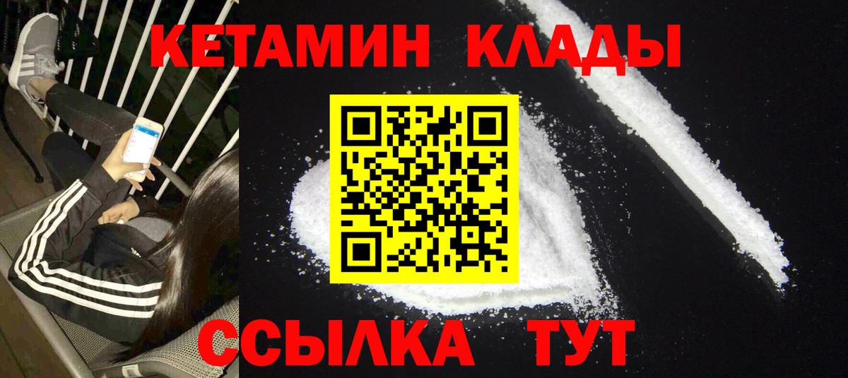 Коряжма  КЕТАМИН VHQ  Вход с VPN 