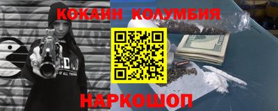 кокаин премиум Комсомольск-на-Амуре