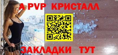 ALPHA-PVP Конаково