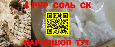 ALPHA-PVP Конаково