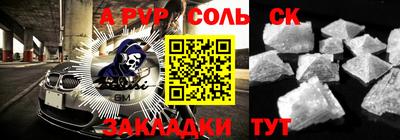 ALPHA-PVP Конаково