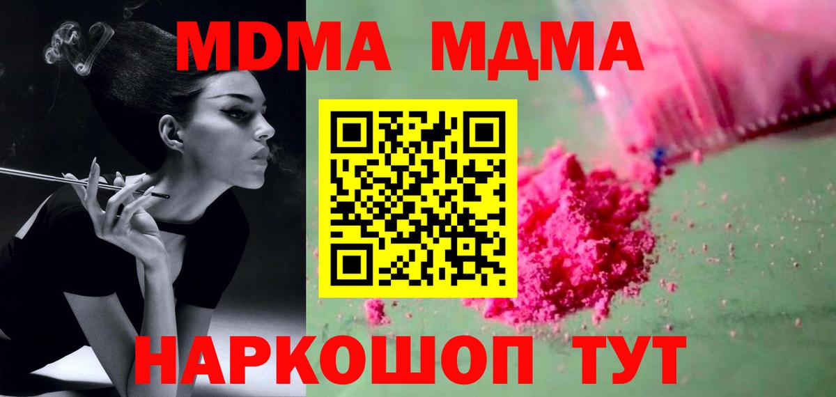 Коряжма  МДМА  Вход с VPN  MDMA crystal 