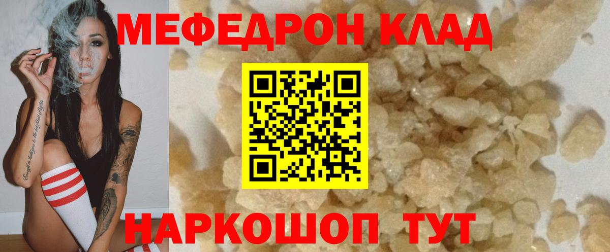 Коряжма  Меф  Вход с VPN  Мефедрон  МЕФ 4 MMC  МЯУ-МЯУ 4 MMC 