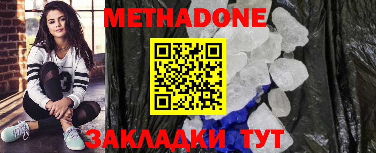 МЕТАДОН кристалл  Вход с VPN  площадка клад  Метадон мёд  Коряжма 