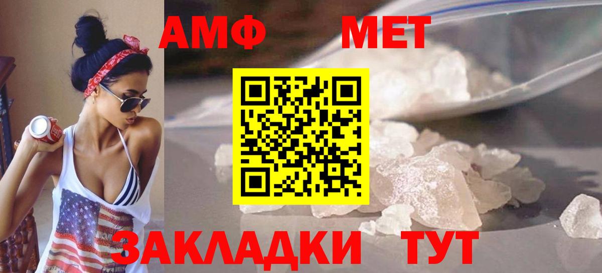 МЕТАМФЕТАМИН витя Коряжма
