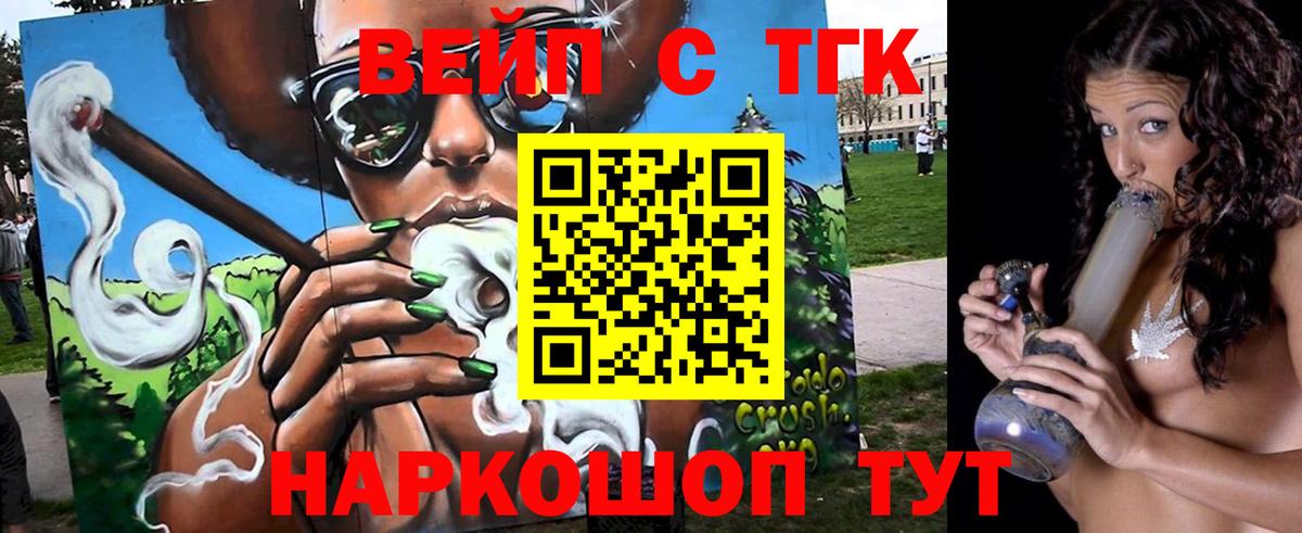 Коряжма  Дистиллят ТГК вейп с тгк  цены   Вход с VPN 
